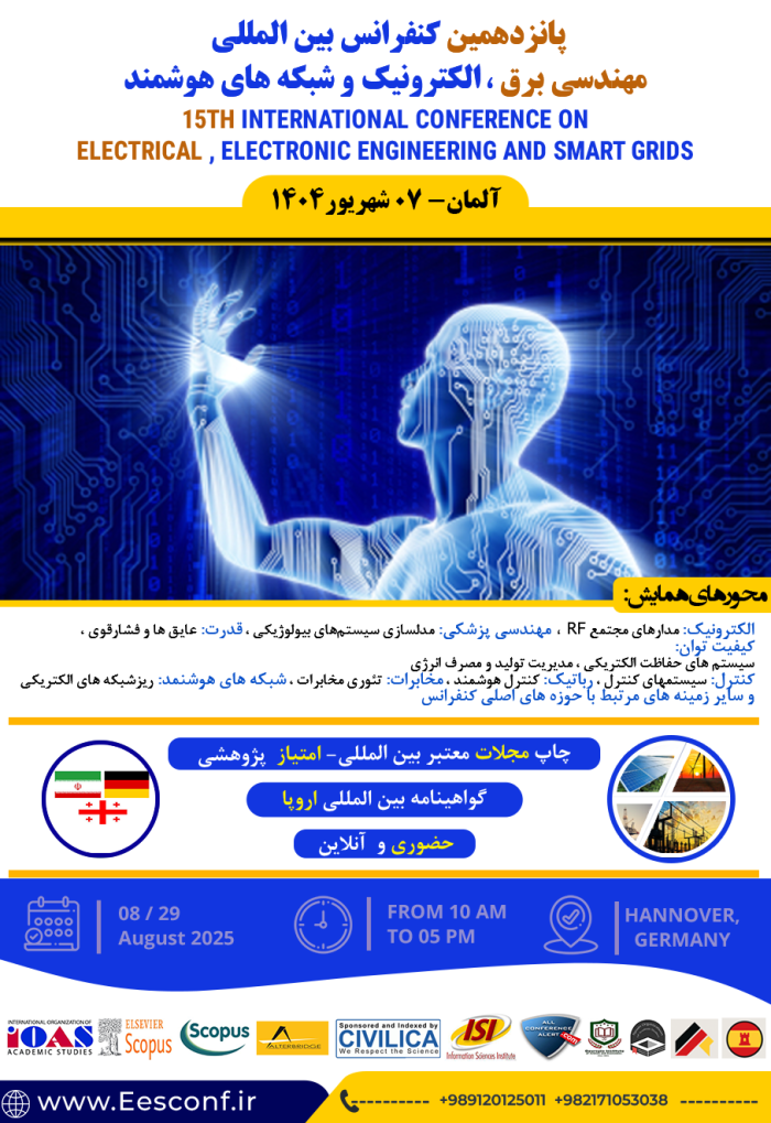 پوستر همایش